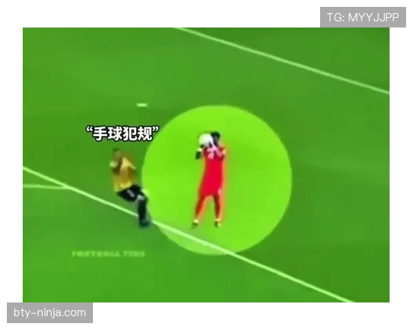 门将释放球规则详解：何时算违规犯规？